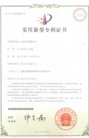實(shí)用新型專利證書(shū)(氣缸底孔倒角夾具)