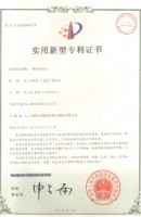 實(shí)用新型專利證書(shū)(一種車(chē)床夾頭)