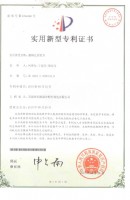 實(shí)用新型專利證書(shū)(曲軸孔徑檢具)
