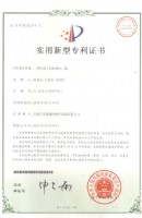 實(shí)用新型專利證書(一種空調(diào)上軸承閥座工裝)