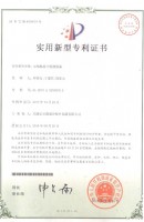 實(shí)用新型專利證書(壓縮機(jī)滑片檢測設(shè)備)