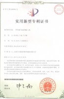 實(shí)用新型專利證書(一種空調(diào)下軸承閥座工裝)