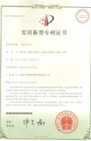 實(shí)用新型專利證書(一種氣缸檢具)