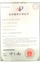 實(shí)用新型專利證書(一種曲軸加工的定位裝置