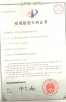 實(shí)用新型專利證書(一種用于加工曲軸偏心輪的車床夾具)