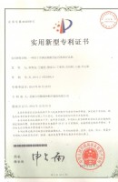 實(shí)用新型專利證書(一種用于空調(diào)壓縮機(jī)打孔的打孔機(jī))