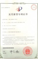 實(shí)用新型專利證書(一種用于曲軸加工的夾具)