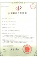 實(shí)用新型專利證書(一種軸環(huán)外徑檢具)