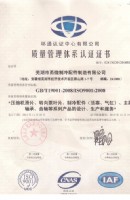 9000質(zhì)量管理體系認(rèn)證證書